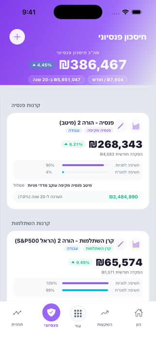 Finav Screenshot 6 of 10