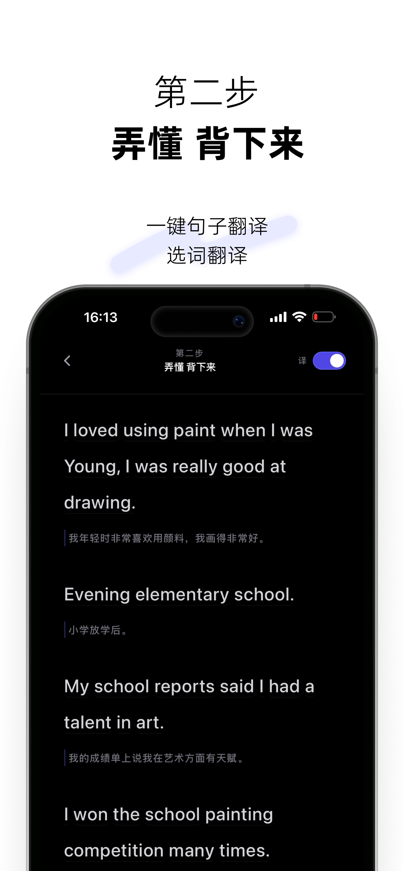 语核 - 高质量精听播客学英语