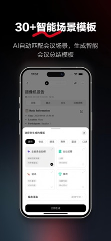 BotsNote screenshot