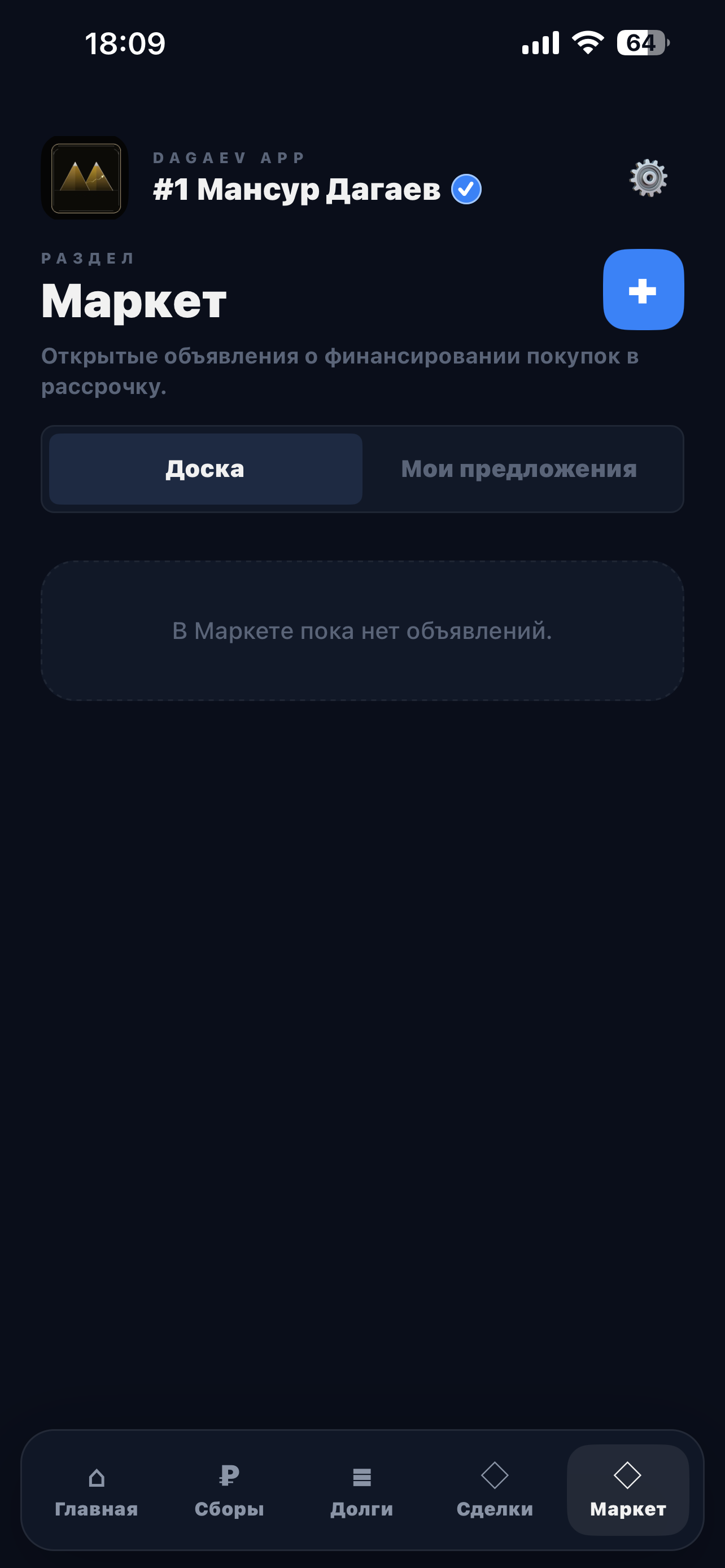 DagaevApp screenshot 5