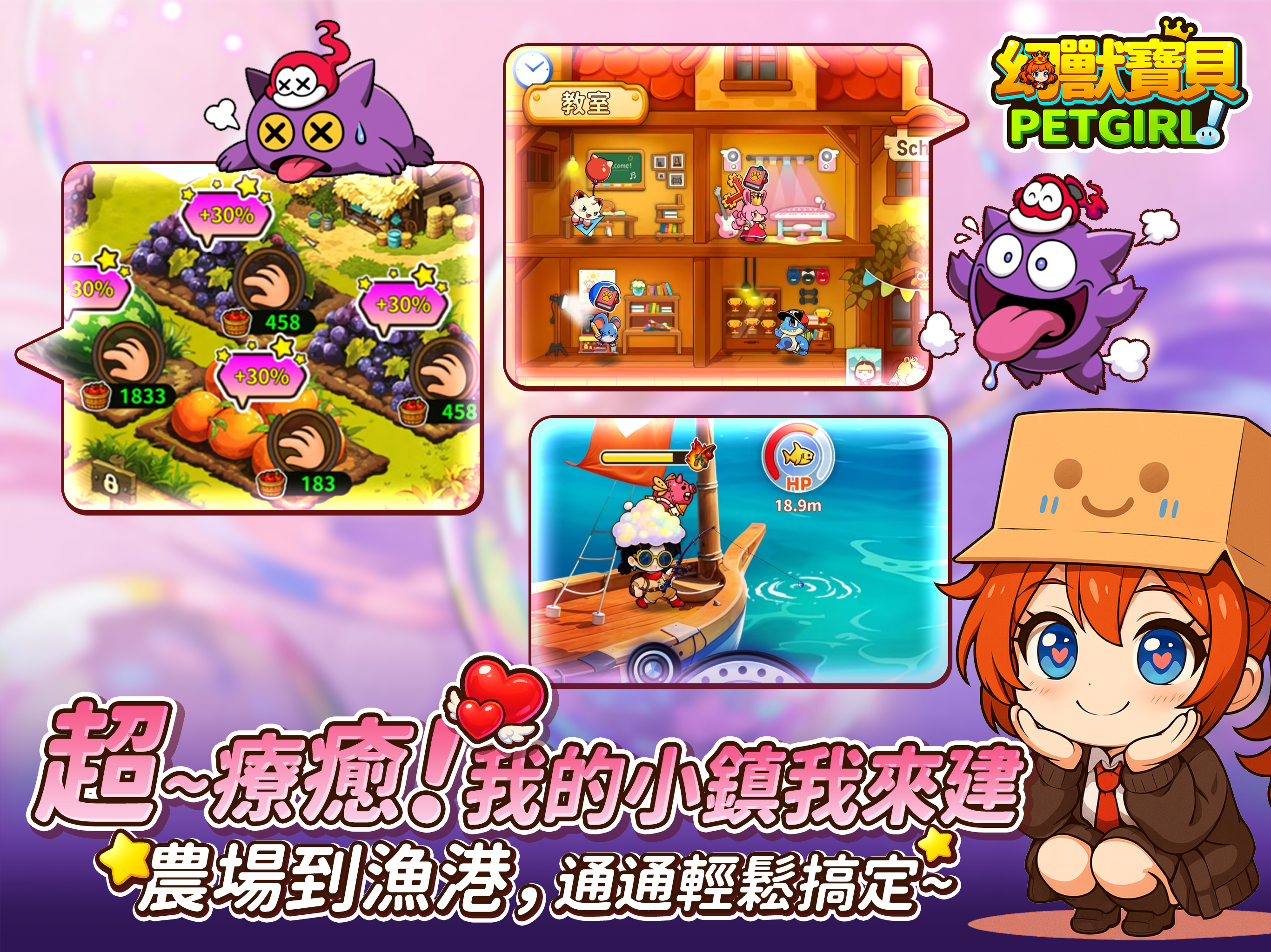 幻獸寶貝PetGirl screenshot 11