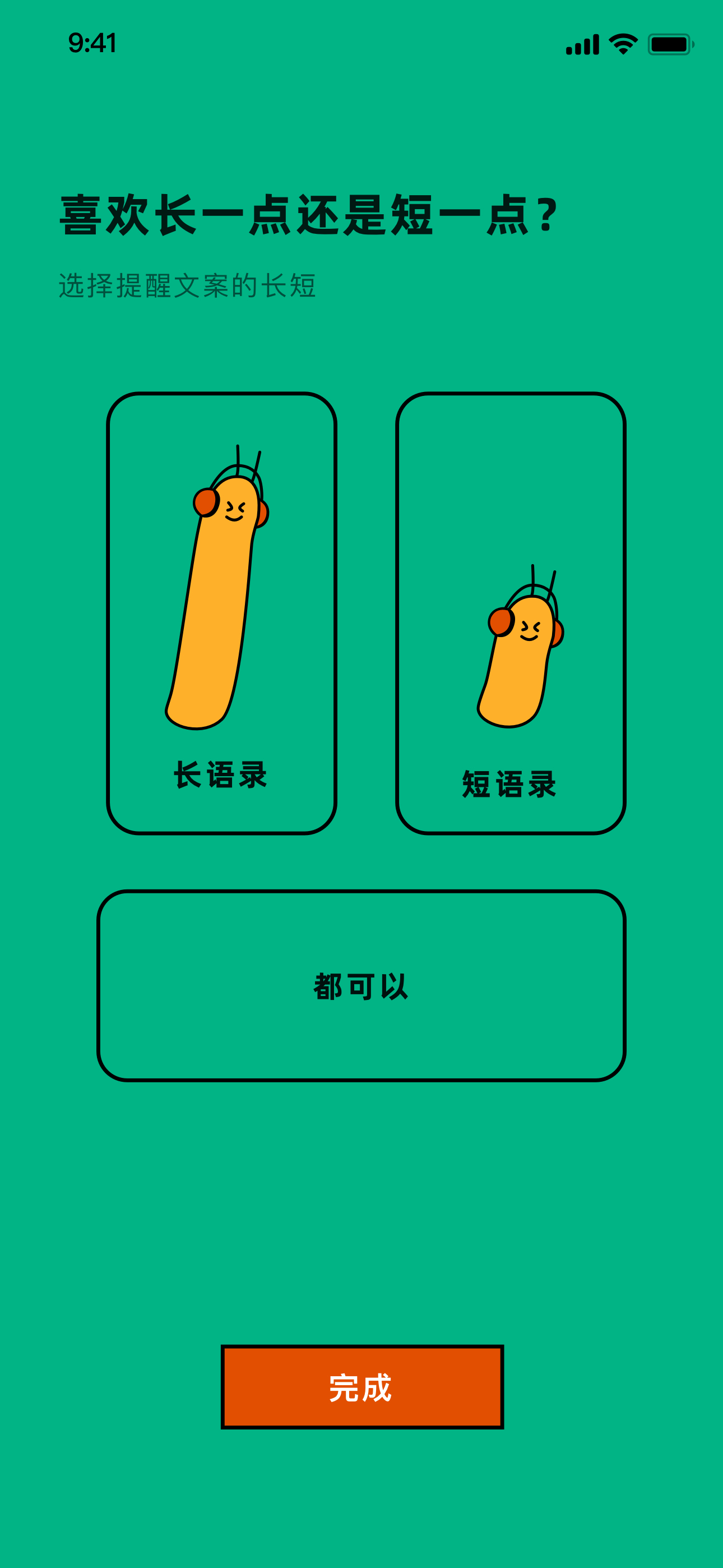 蜗牛语录