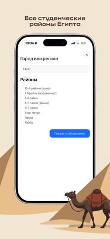 SAFIRUN screenshot