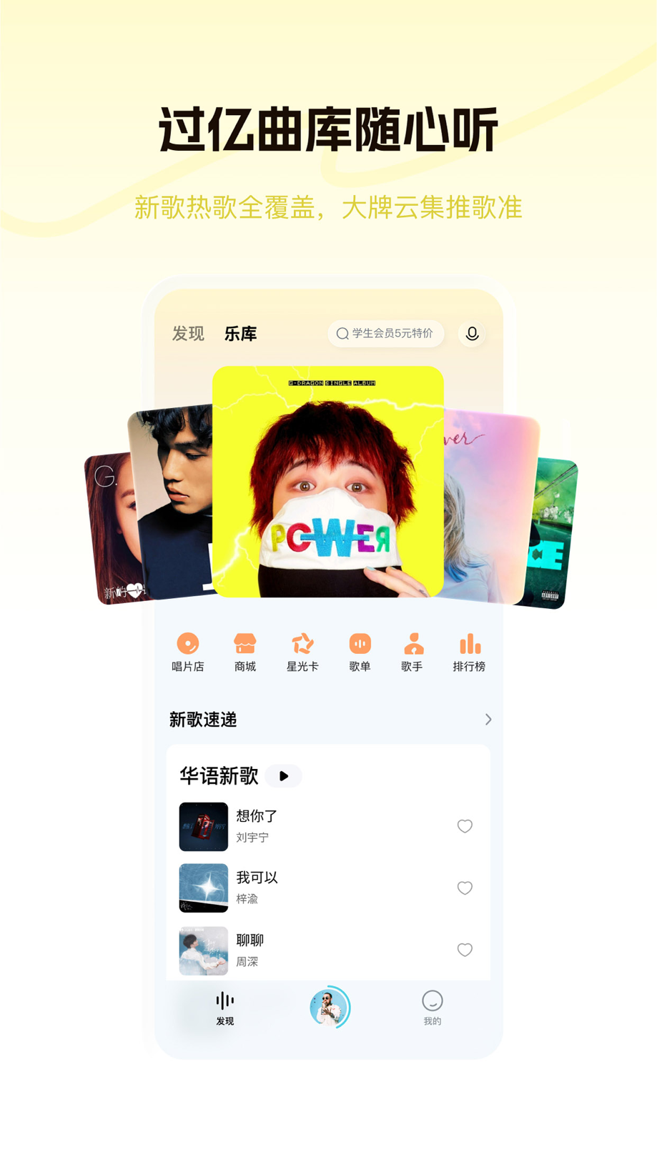 酷狗概念版-酷狗音乐畅听过亿歌曲 截图