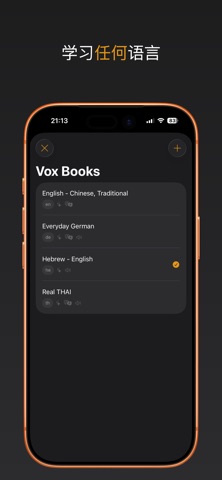 Vox 词汇 screenshot