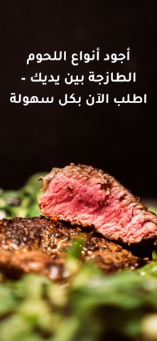 أغنام الديرة screenshot