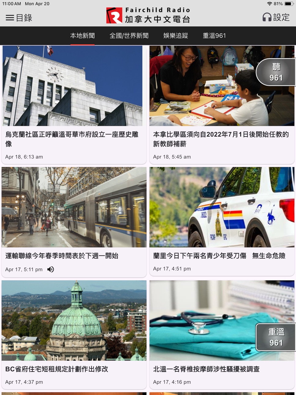 iPad screenshot