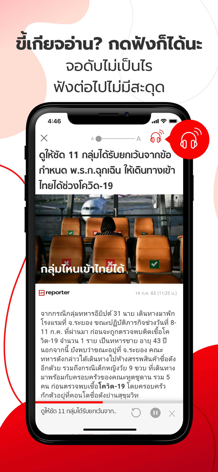 Sanook - ข่าว ตรวจหวย ดูดวง screenshot 7
