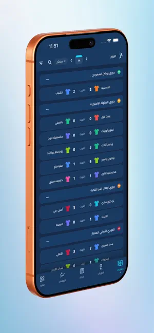 يلا سكور - Yalla Score iPhone screenshot 2