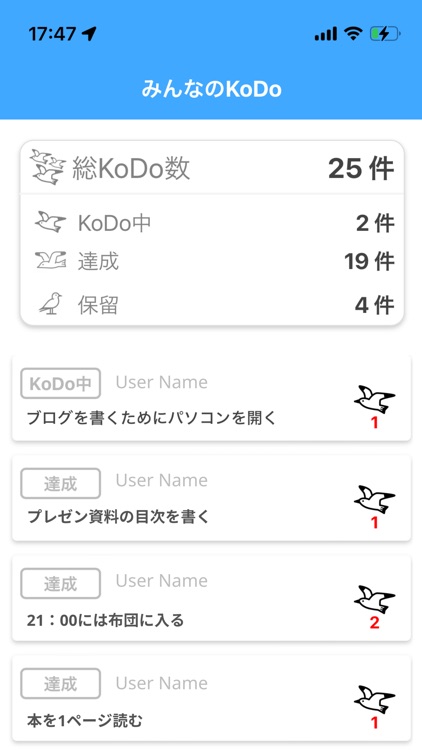 KoDoアプリ screenshot-3