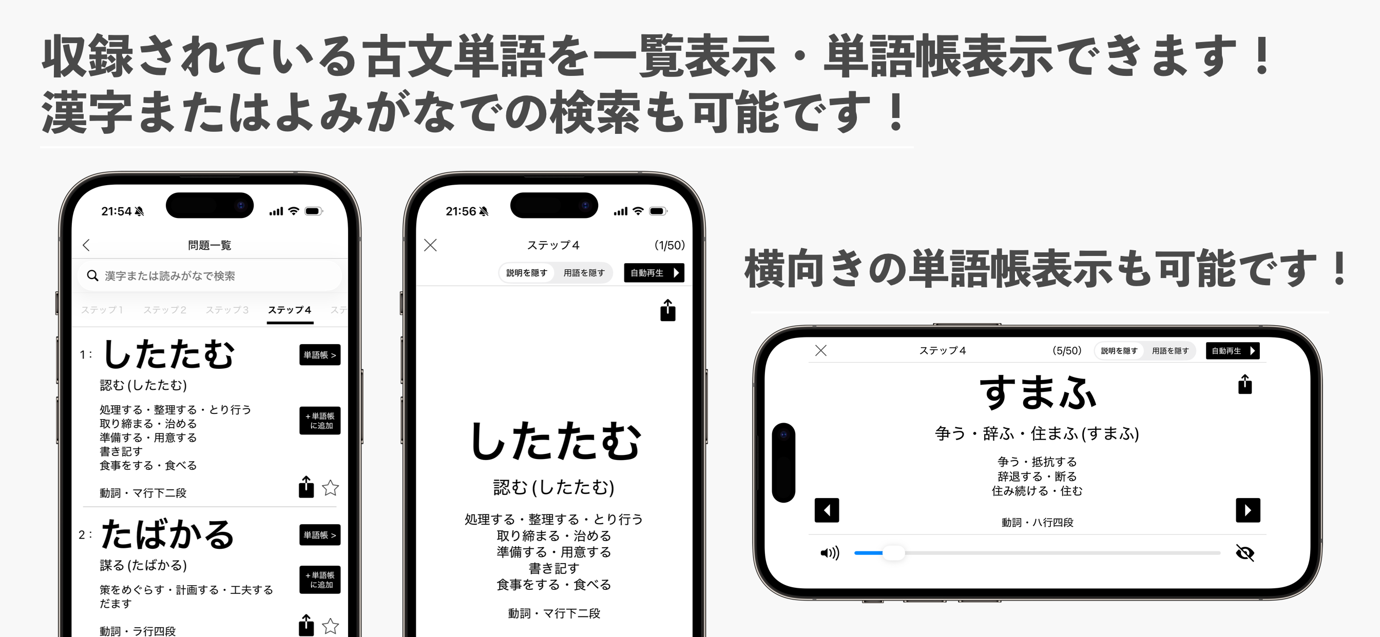 大学入試古文単語特訓帳 - 共通テスト対策330問