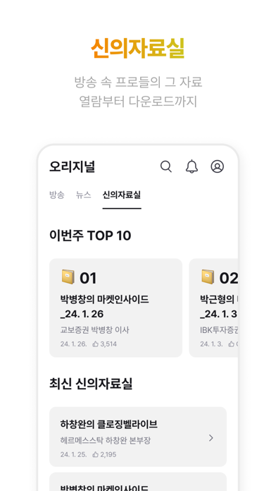 3ProTV iPhone screenshot 7 - Finance app