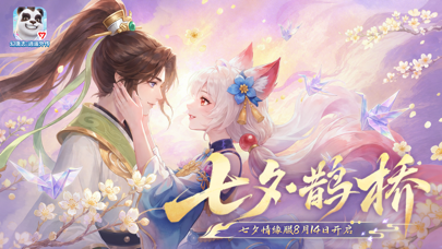 幻唐志：逍遥外传 iPhone screenshot