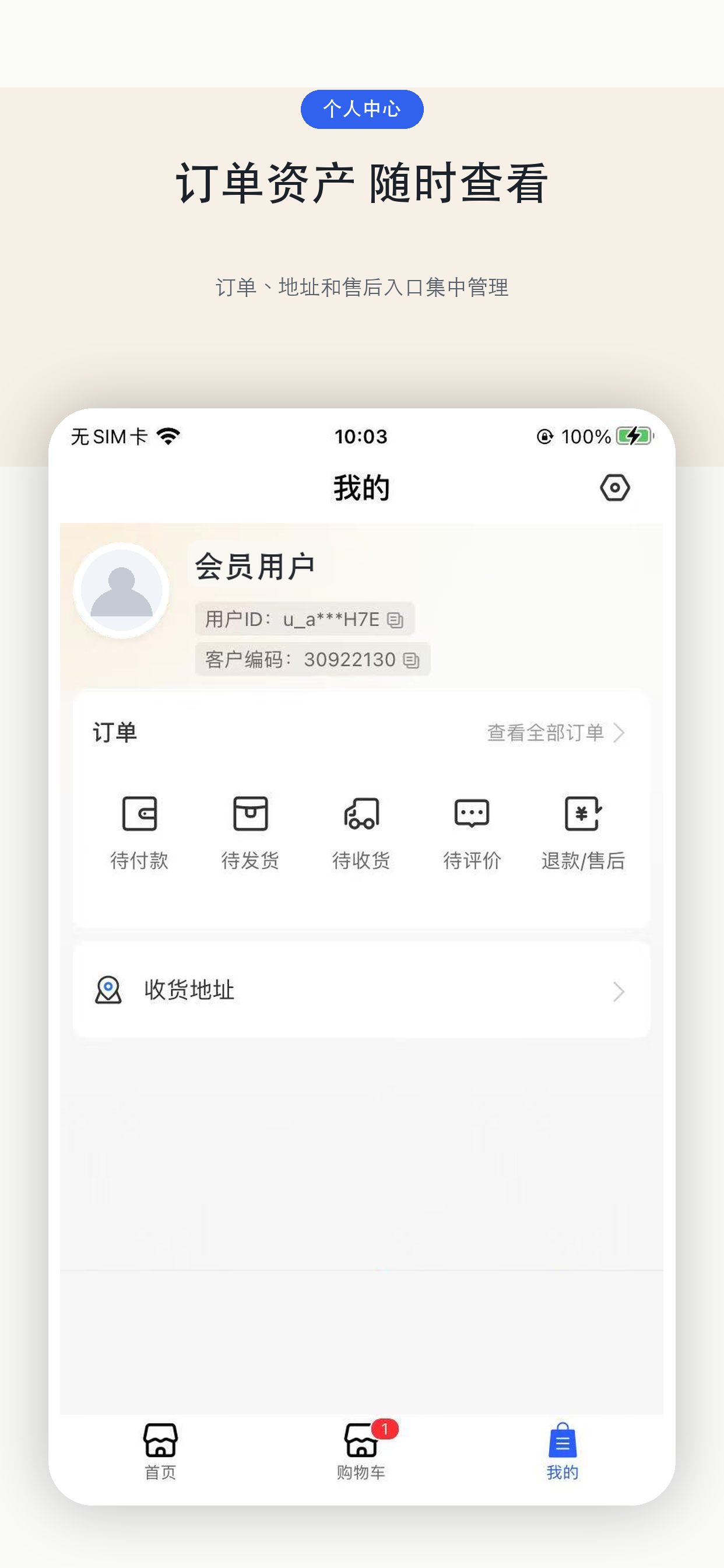 寰品汇 screenshot 3