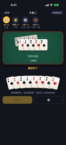 应用截图 2