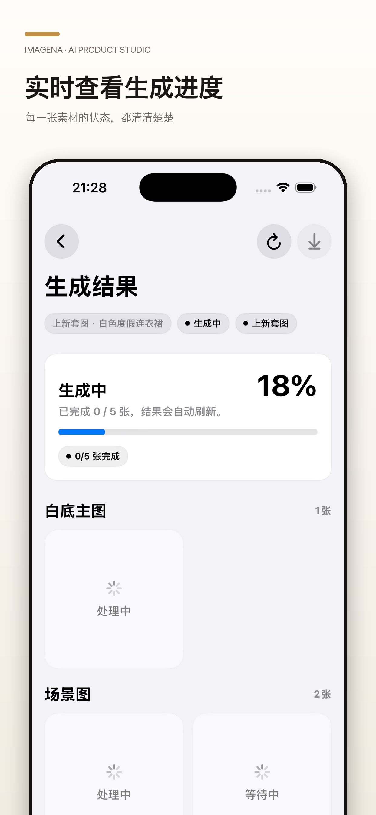 Imagena screenshot 4