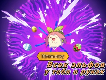 Зверобои iPad screenshot