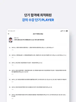 단기PLAYER screenshot 7