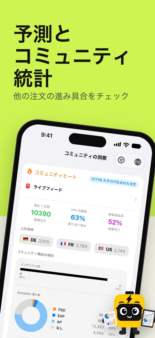 Delivery Status For Tesla screenshot 6