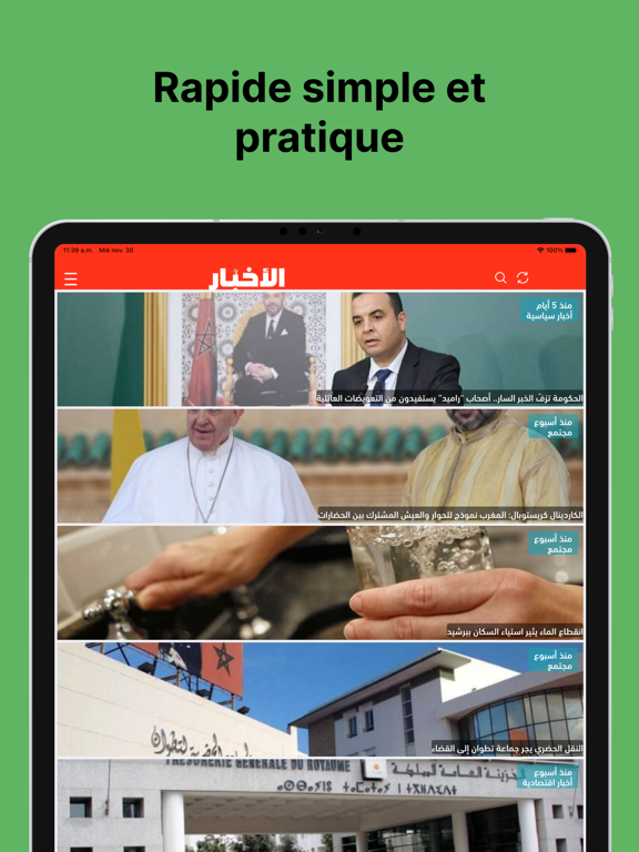 Screenshot #5 pour AlakhbarPress