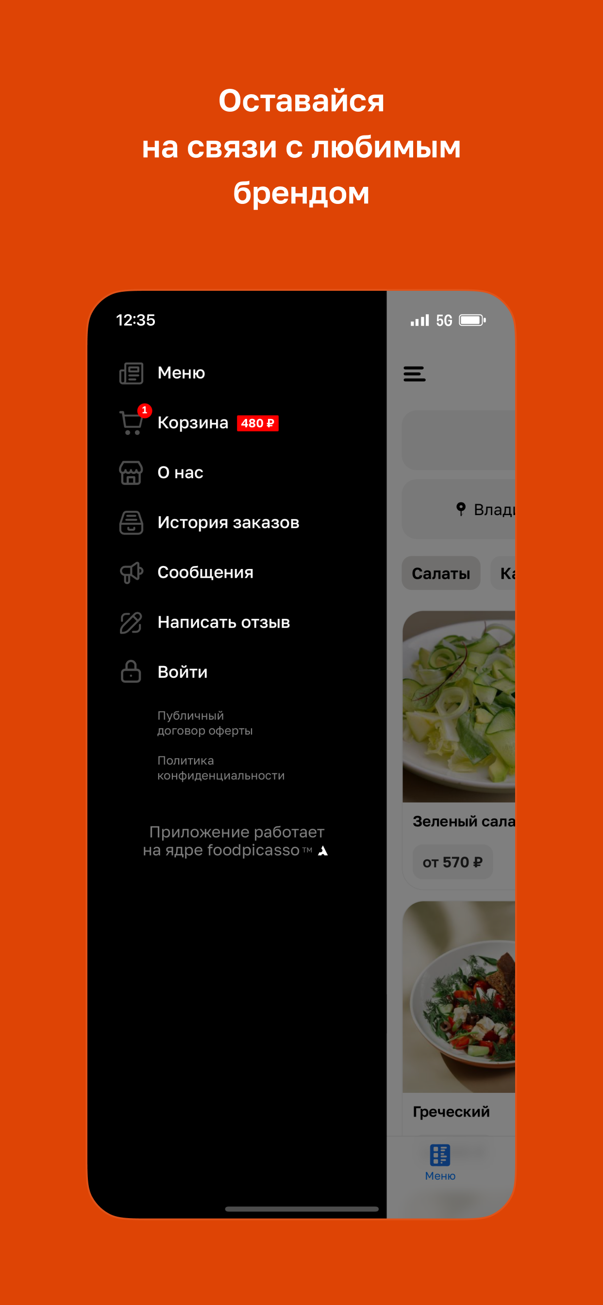 Красота · Владивосток