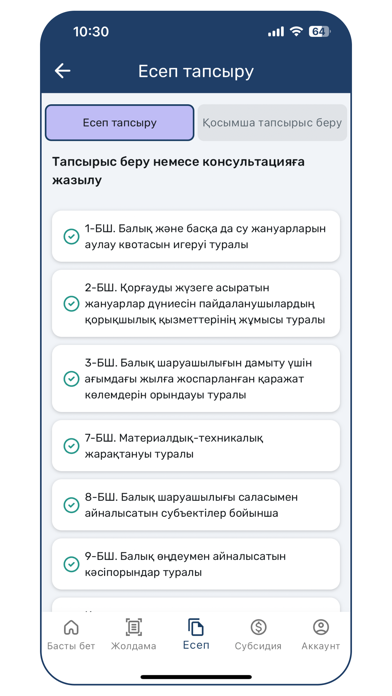 Balyq - балық аулау, өсіру app screenshot 2