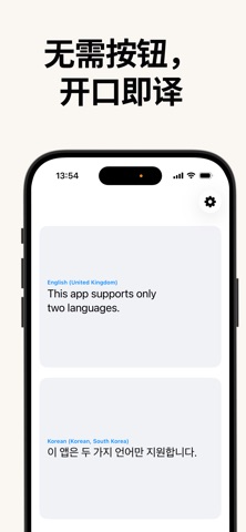 翻译实时进行 - NowLing3 screenshot