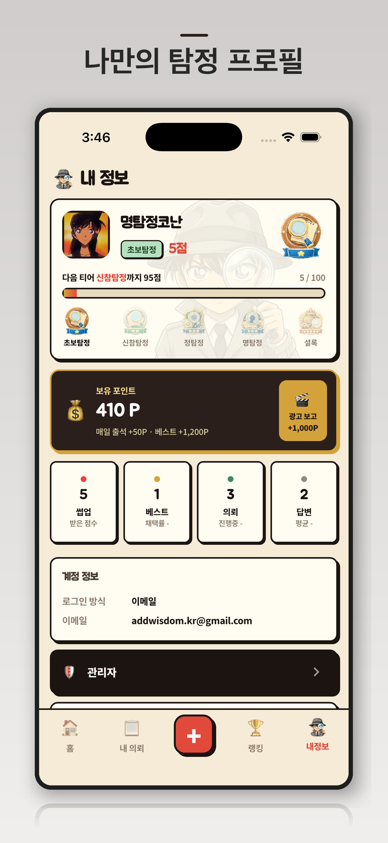 찾아줘