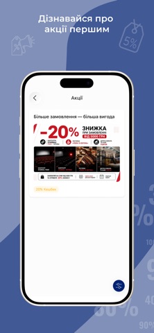 StarMax Loyalty screenshot