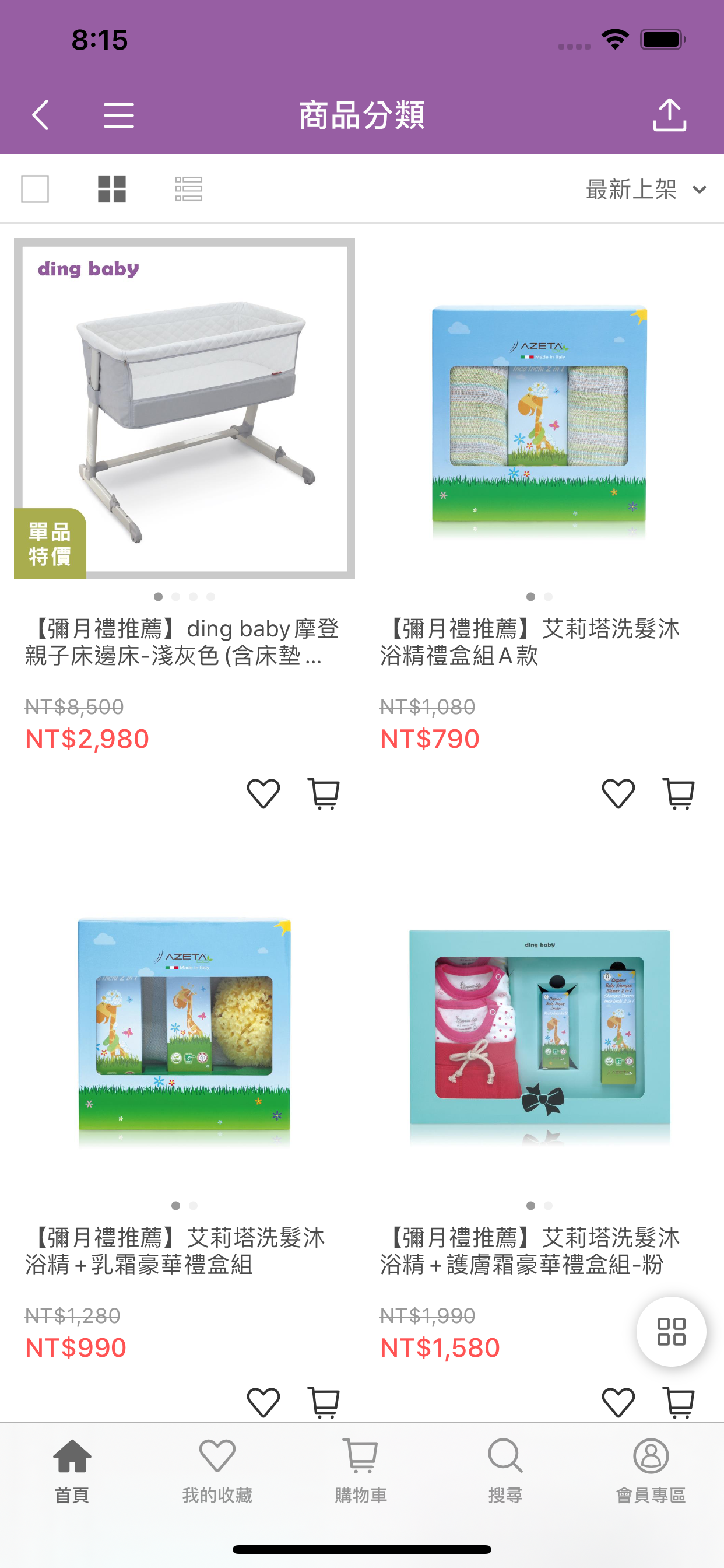 小丁婦幼嬰兒用品專門店