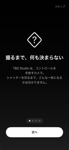 TBD Studio screenshot