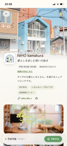 NIHO のスクリーンショット