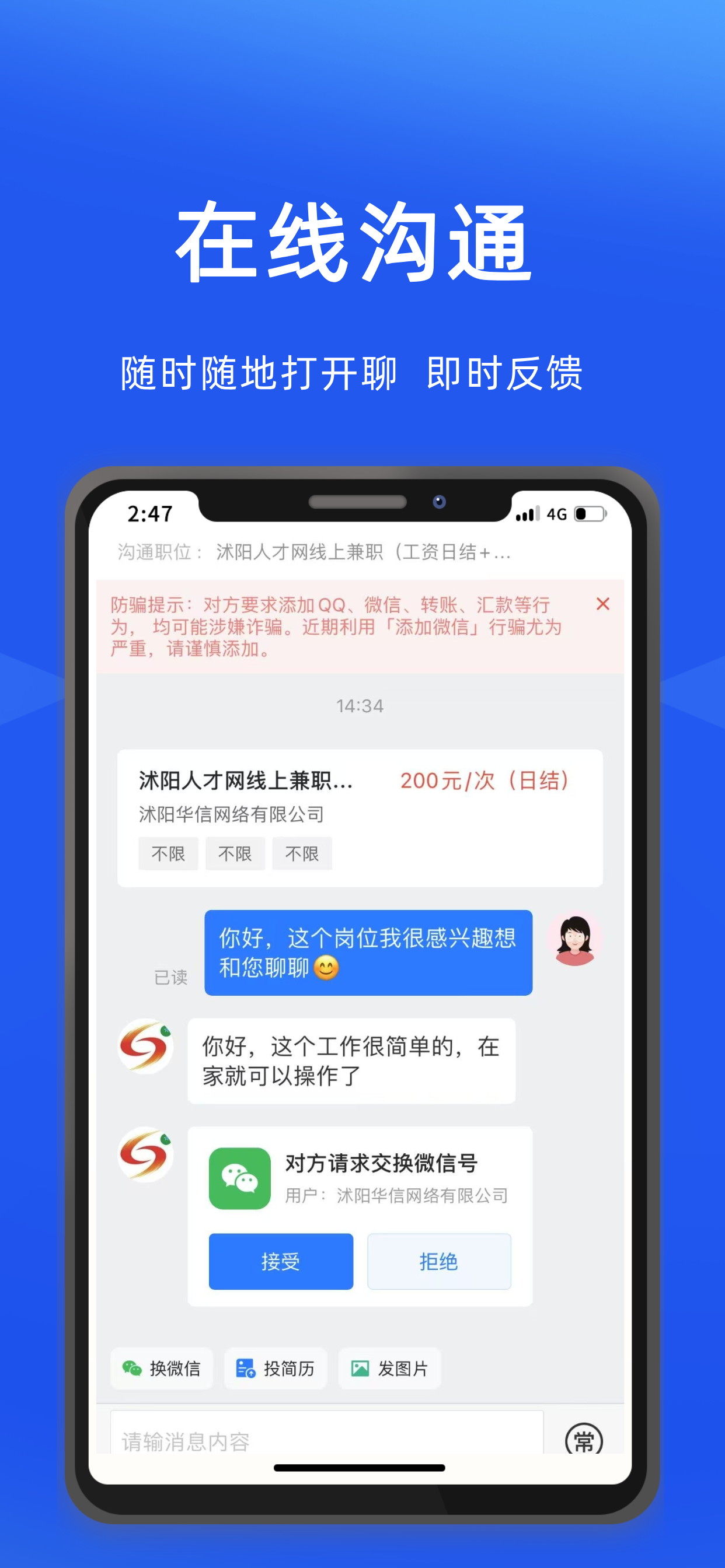 沭阳人才网