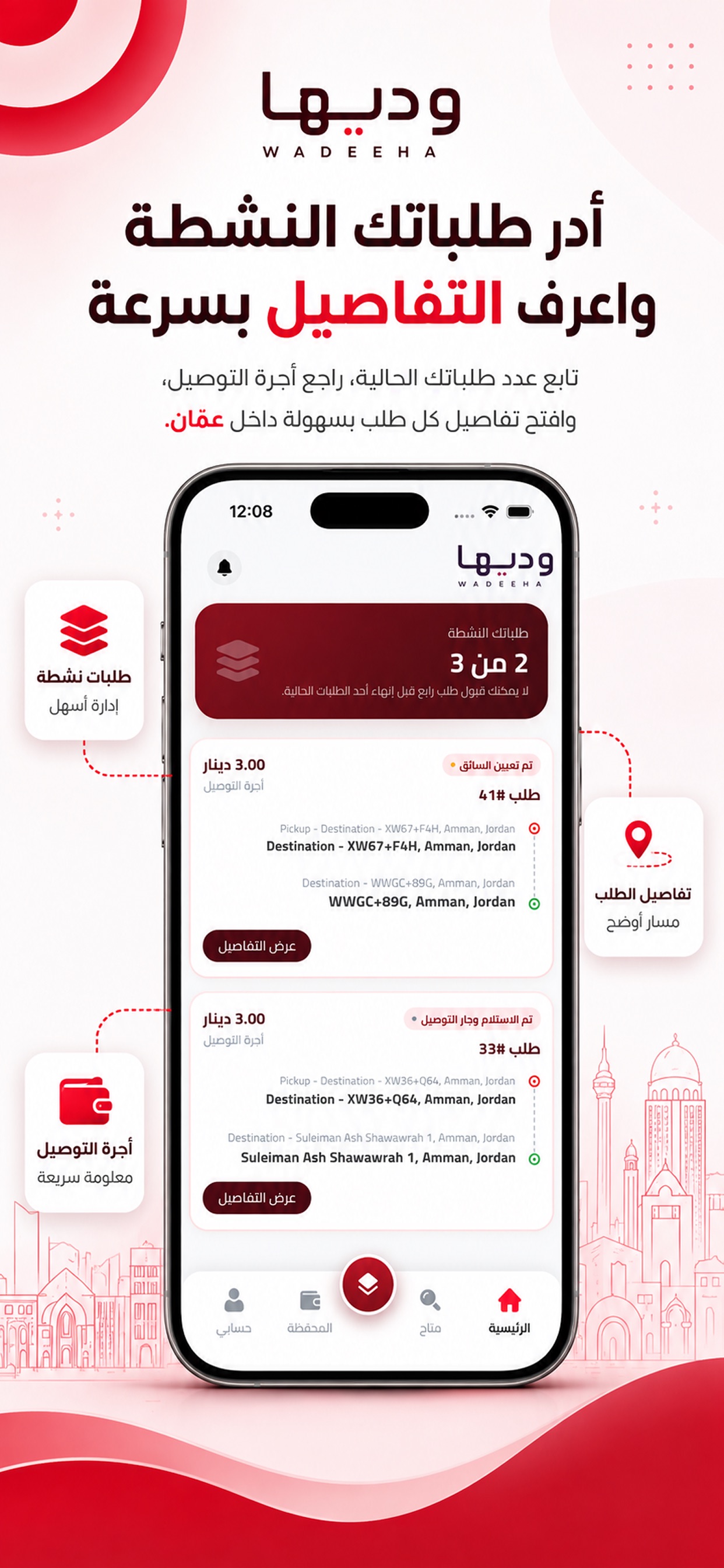 Screenshot 2 of WADEEHA DRIVER