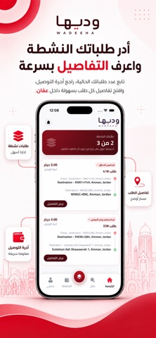 WADEEHA DRIVER Screenshot 2 of 4