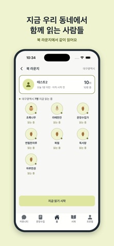 serotiny iPhone screenshot 2