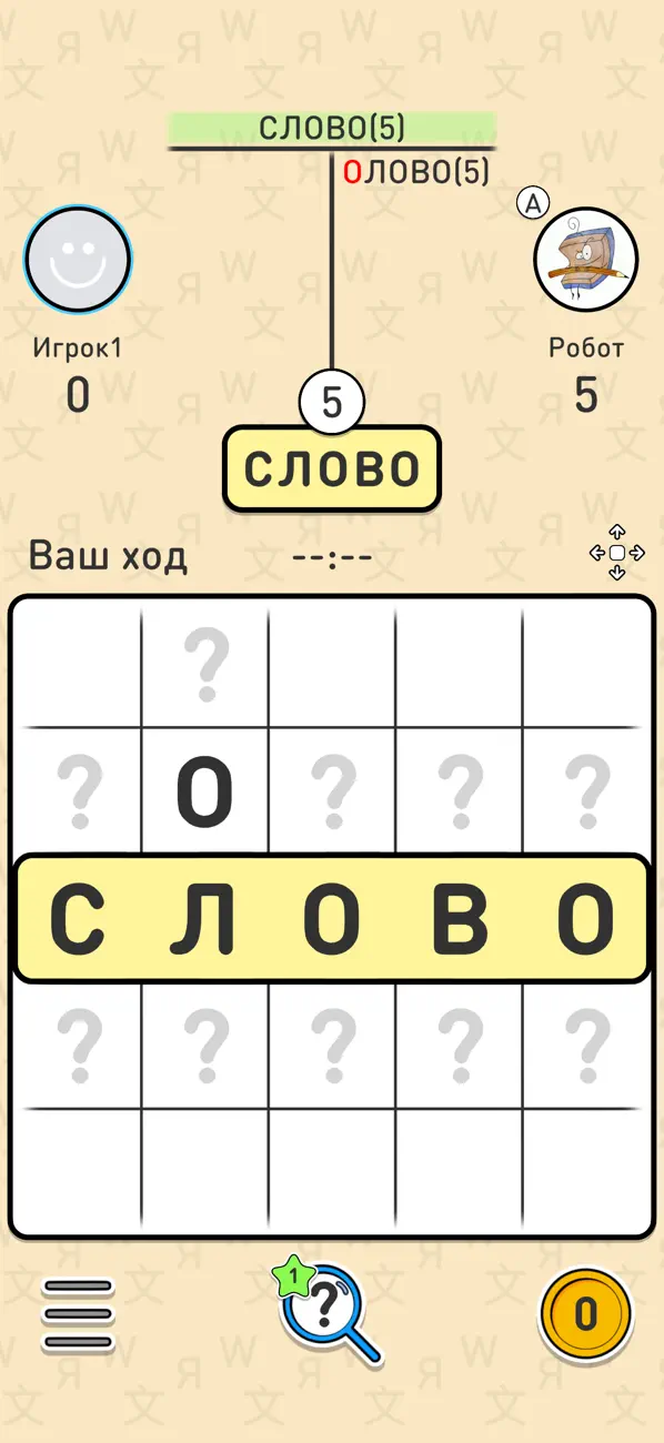 Screenshot #1 pour Балда - игра в слова онлайн