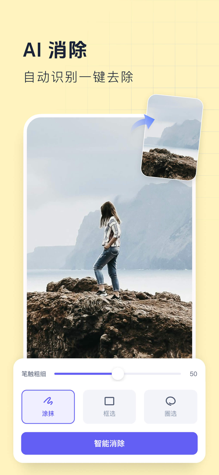 创客贴设计-AI海报图片设计，一键p图拼图修图抠图照片美化 screenshot 9