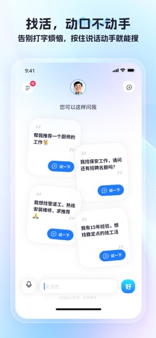 老李 screenshot