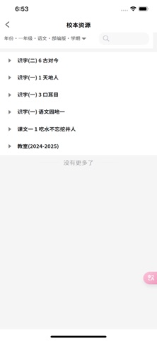 创思学 screenshot