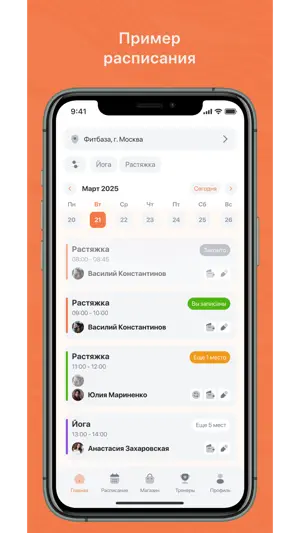 Апгрейд спорт screenshot 2