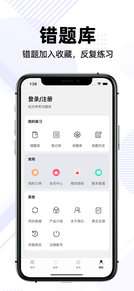 经济师-初级中级经济师考试题库刷题必备 screenshot 4