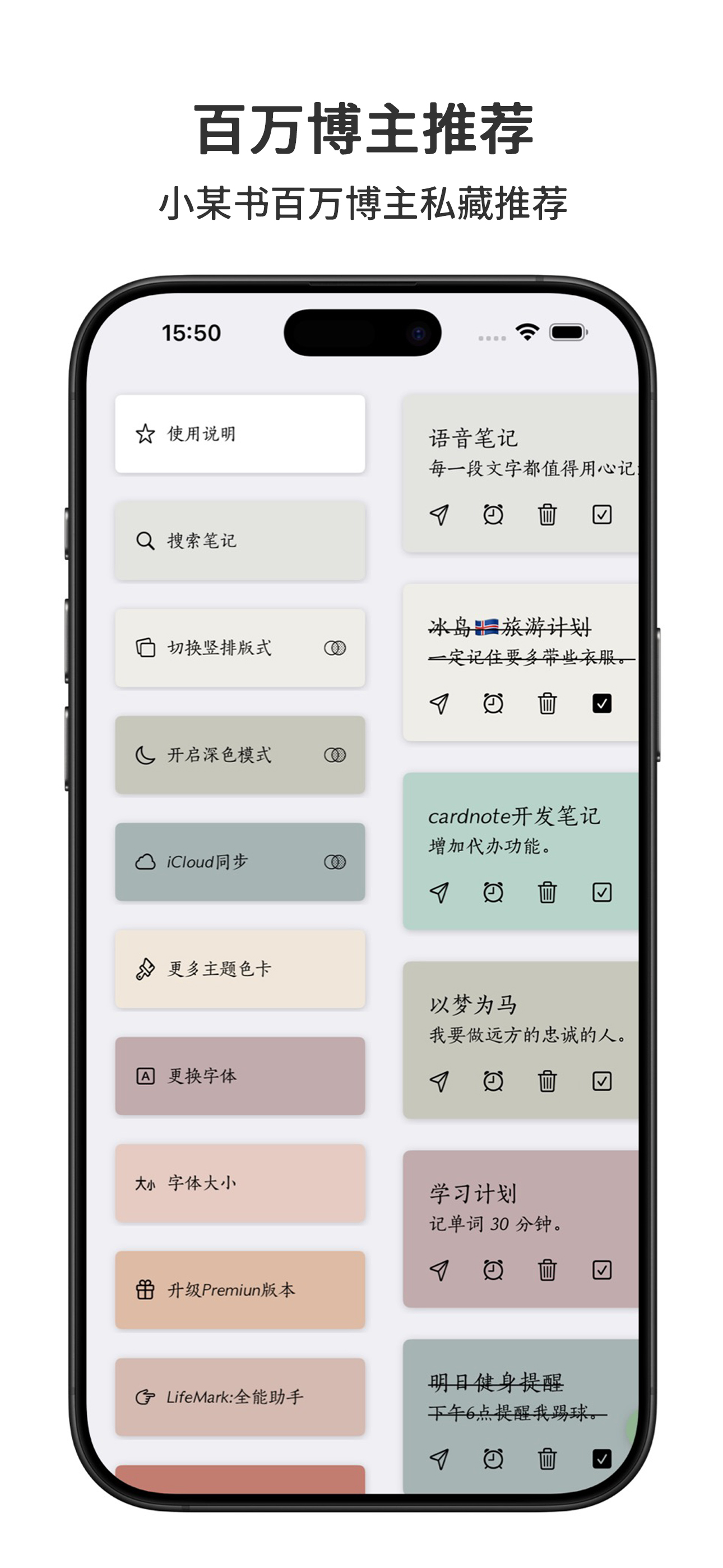 Card.Note - 多彩卡片笔记