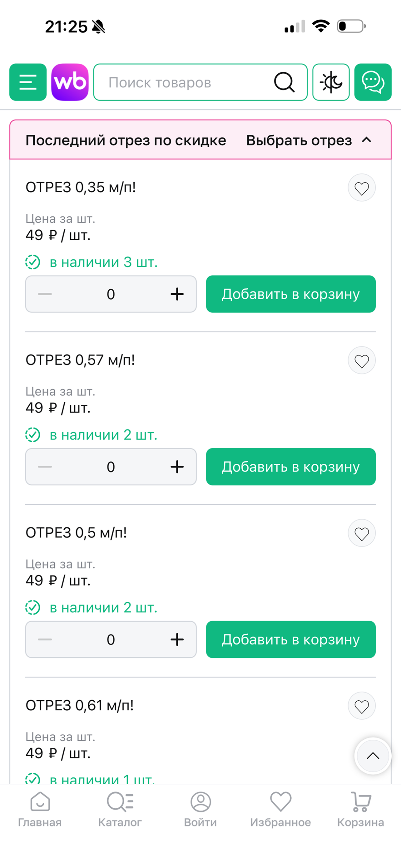 Tkani.Land screenshot 6