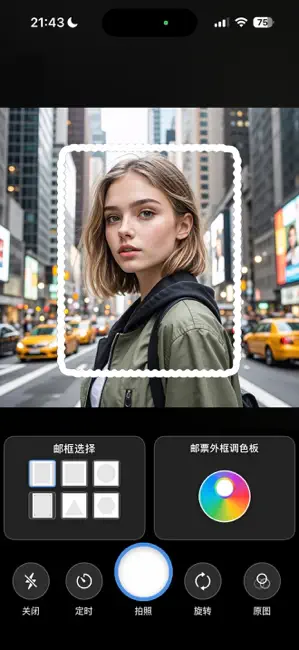截图