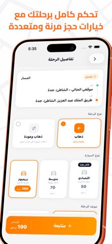 Drevr دريفر screenshot