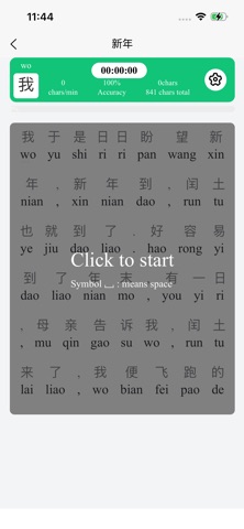 Pinyin Typing Screenshot 6 of 10
