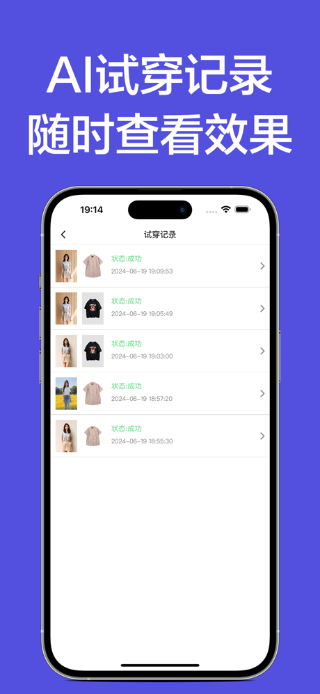 AI试穿-买衣服穿搭必备神器,虚拟穿搭穿衣助手 screenshot 5