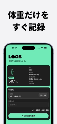 LOGS のスクリーンショット