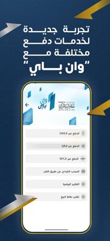صحارى باي screenshot